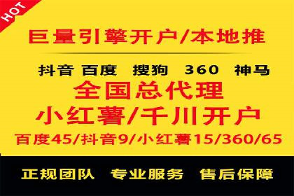 竞价推广开户实战案例解析